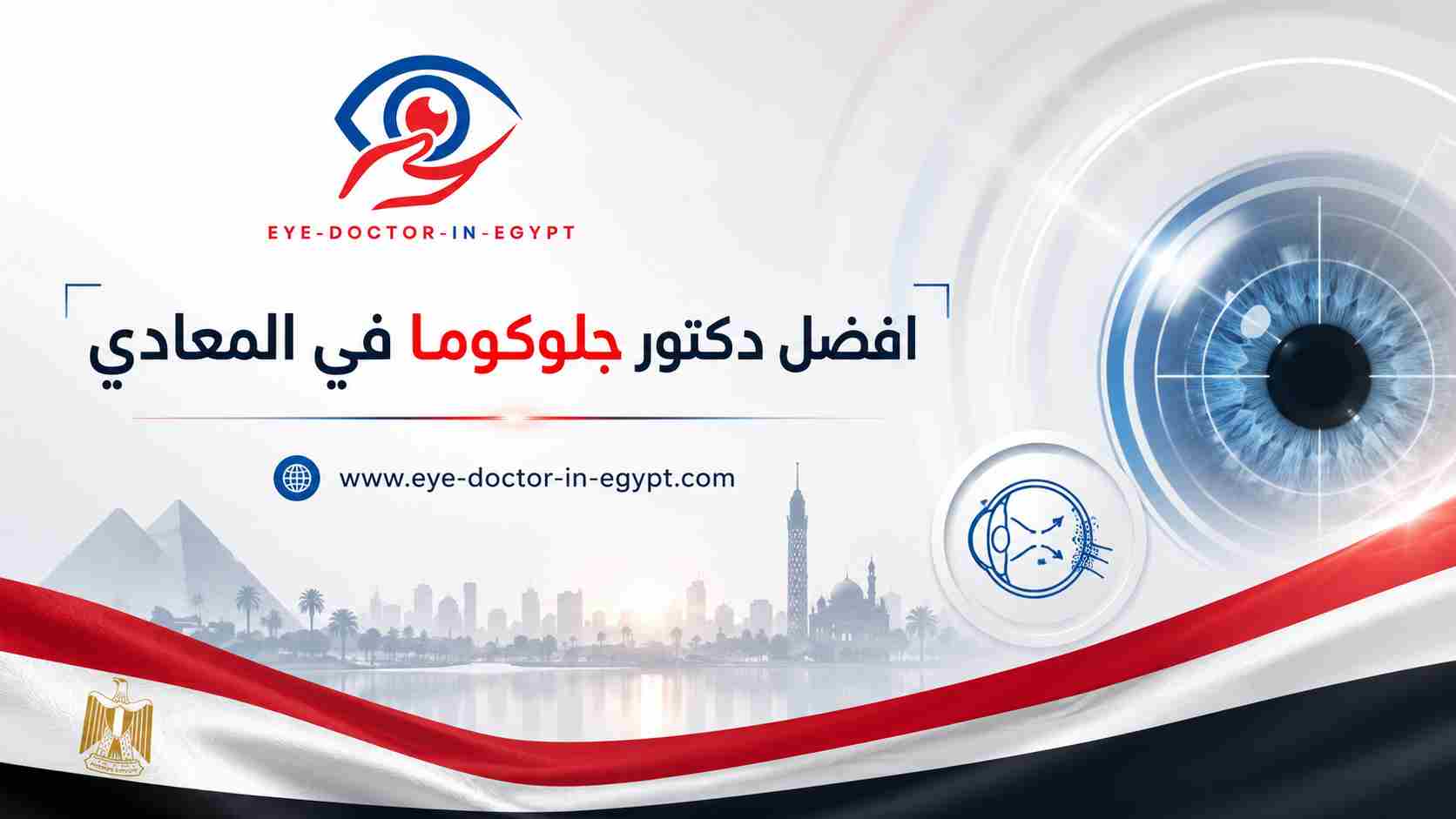 الفرق بين المياه الزرقاء والمياه البيضاء