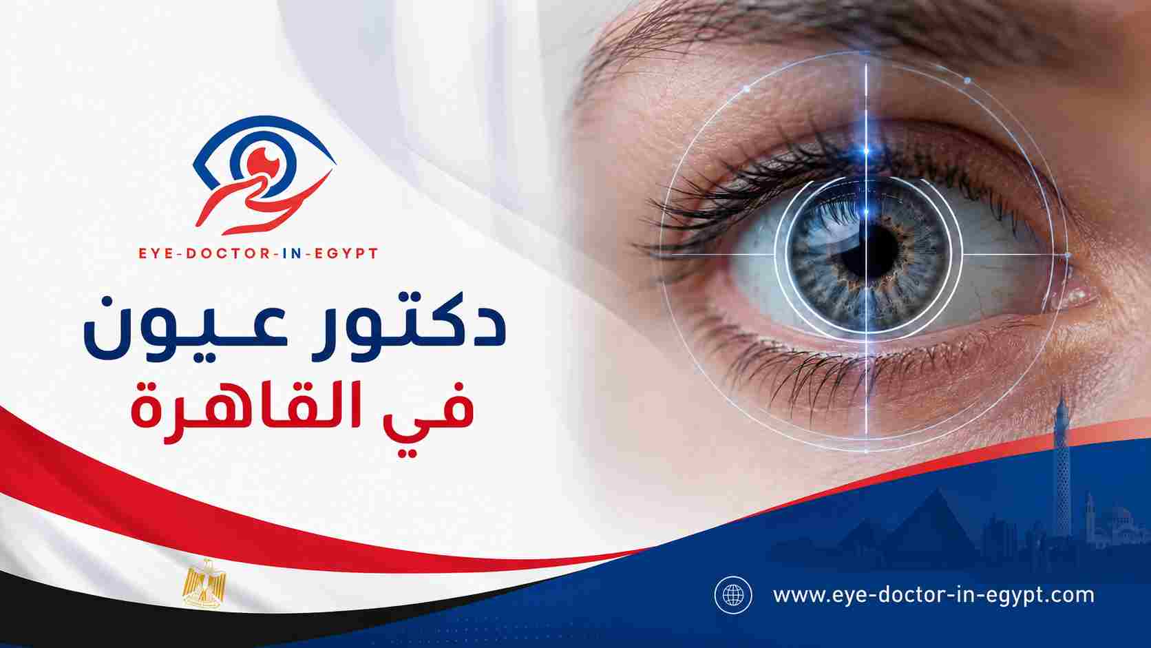 متى تحتاج إلى كشف نظر شامل؟