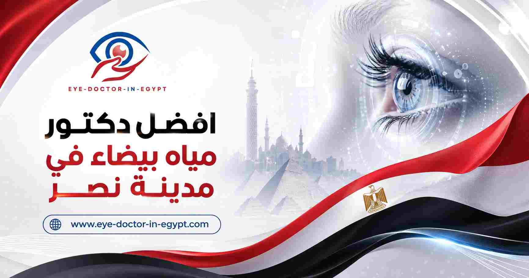 أعراض المياه البيضاء التي لا يجب تجاهلها أعراض المياه البيضاء التي لا يجب تجاهلها